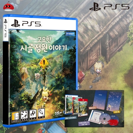 PS5 고요한 시골 정원 이야기 아시아 한정판 예약